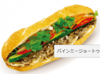 バインミーバーバーがベトナム気分を味わえるベトナム料理9選で紹介されました
