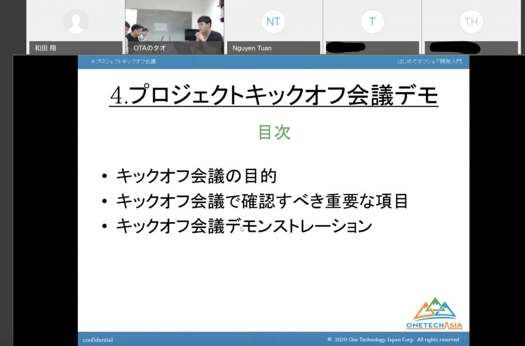 エンジニア不足解消へ『はじめてのオフショア開発入門』セミナー（無料）に１１企業が参加