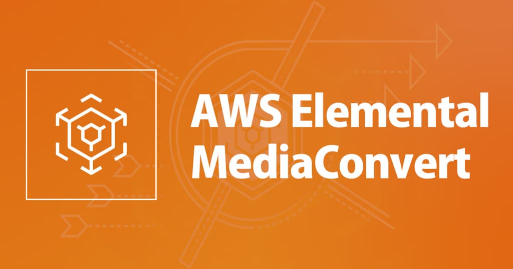 AWS Elemental MediaConvertとは？　ハイクオリティなVODコンテンツの変換処理サービスの概要