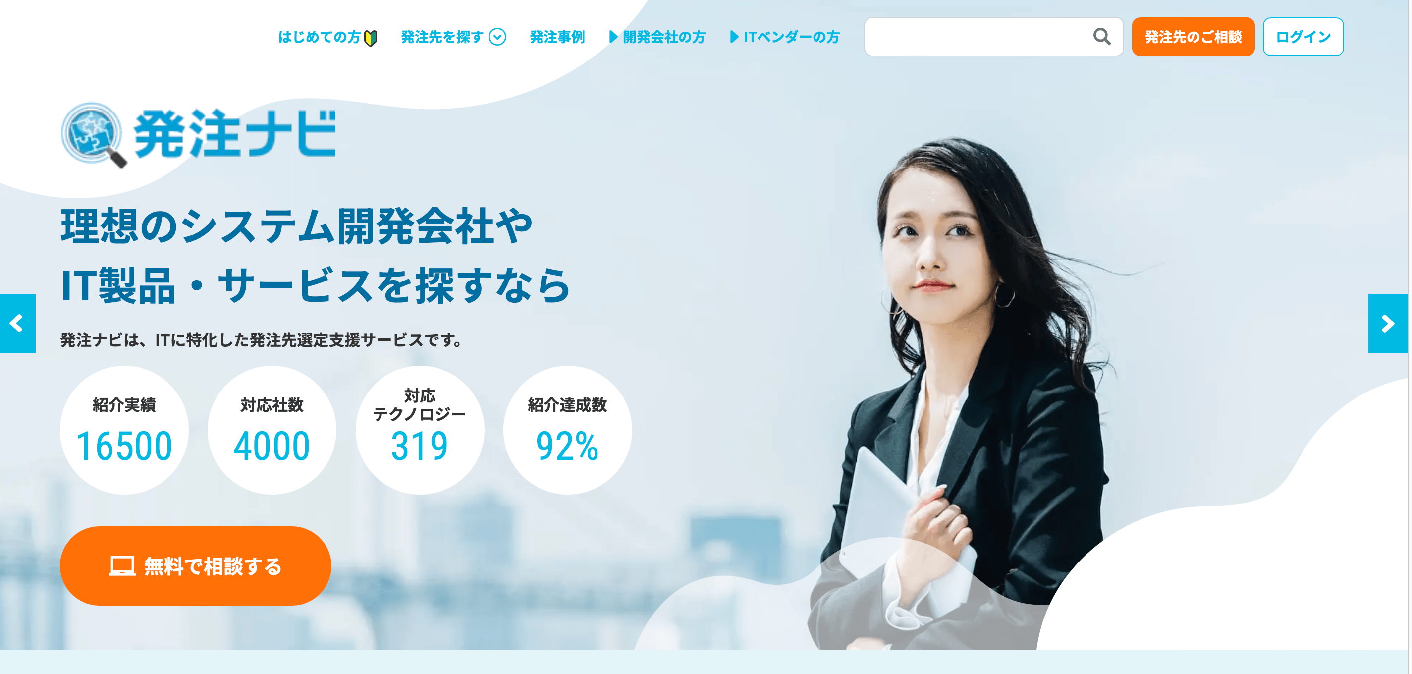 企業間取引を加速する【ビジネスマッチングサイト】: 補助金を取って実現するプロジェクト