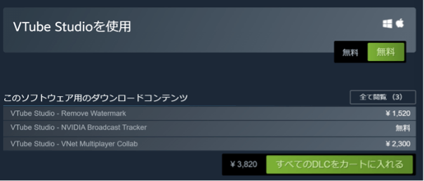 Vtube Studioとは？商用利用できるの？使い方をわかりやすく解説