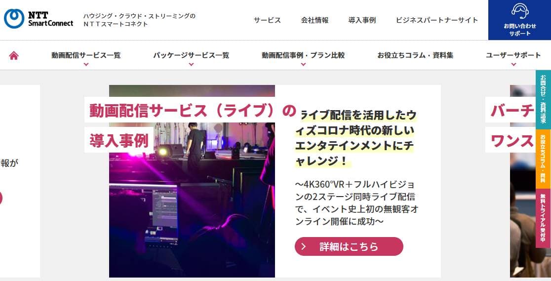 動画配信プラットフォームおすすめ10選！サービスの選び方・活用例も紹介