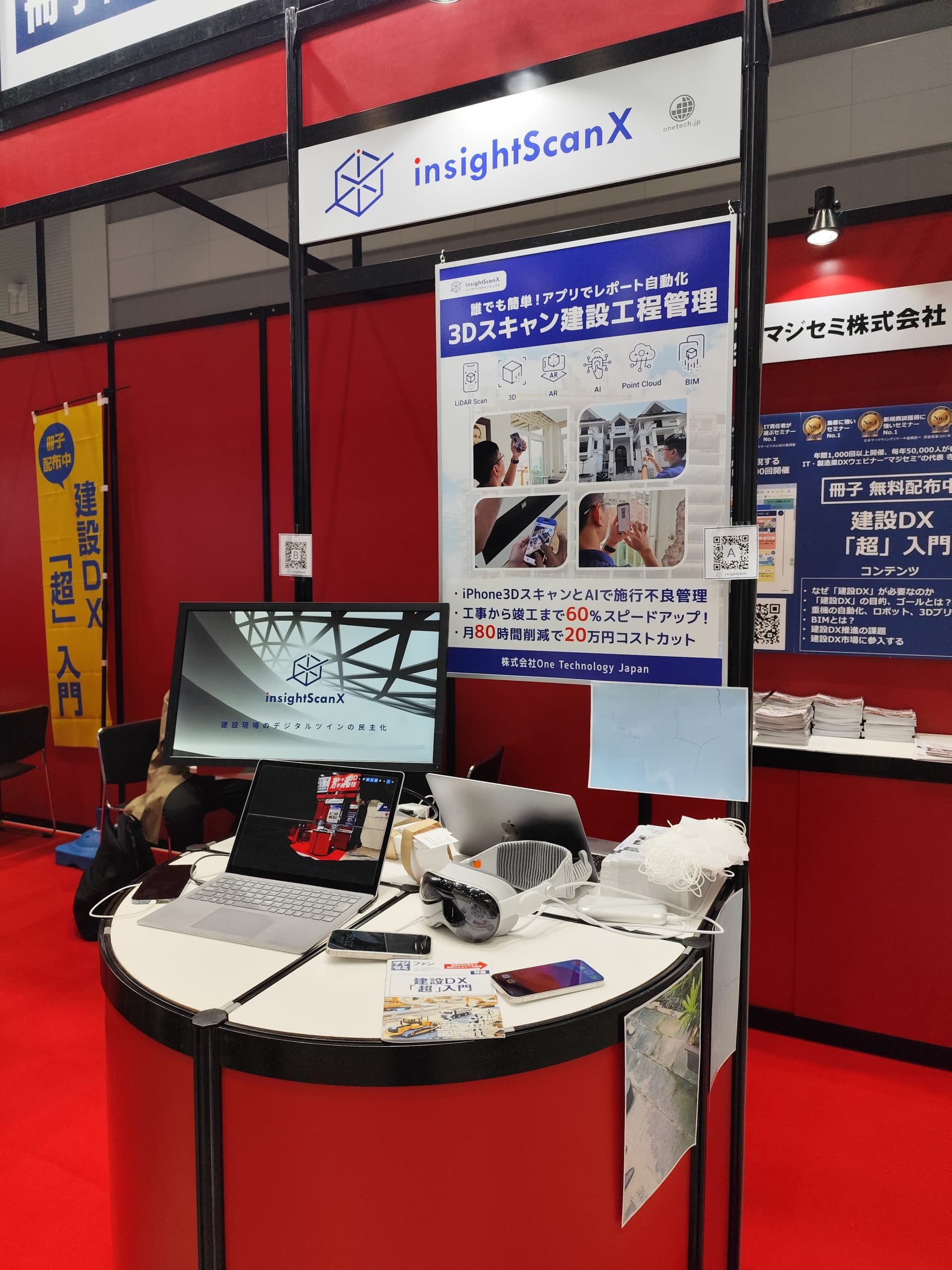 建設DX展［東京］ 12/11-13 東京ビッグサイトにて、「insightScanX」を出展しました。