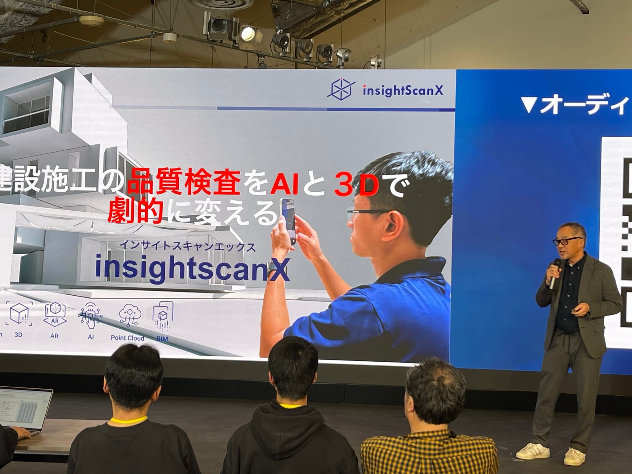 新規事業「insightscanX：建設施工管理アプリ」がReSTARTER TOKYOの最終ピッチに選ばれました！