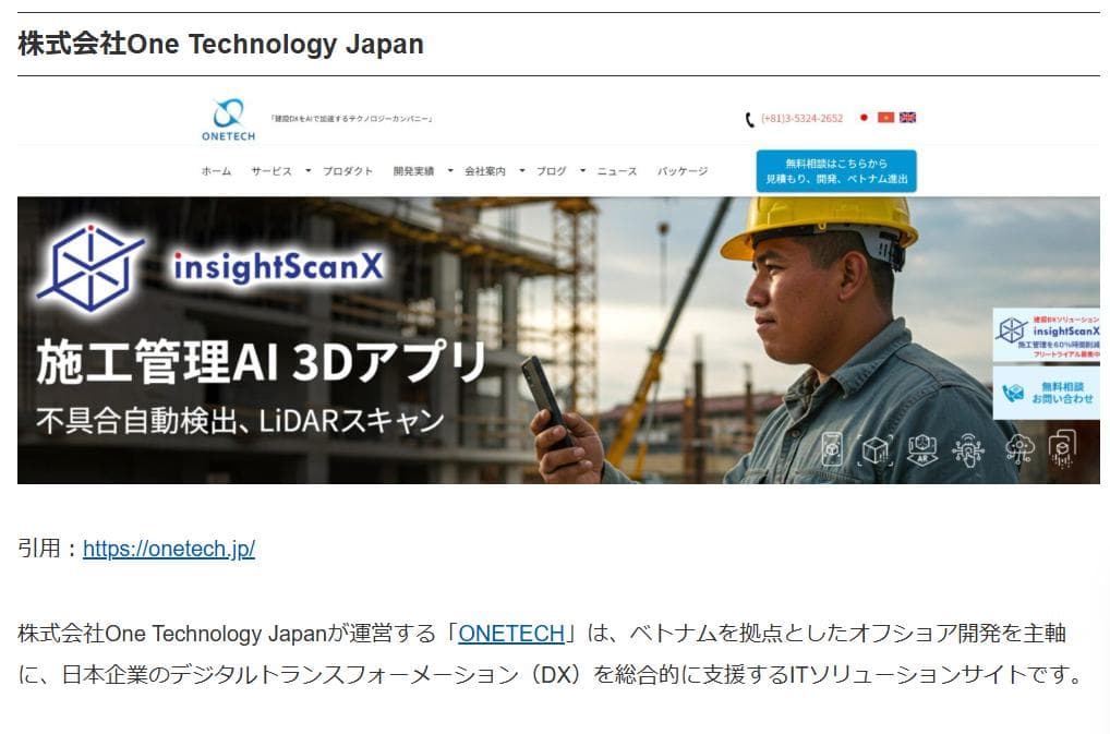 運営サイトISOプロに当社が紹介されました。