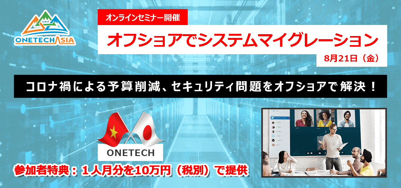 【VB 6.0から.Netへシステムマイグレーション活用事例セミナー】内容公開