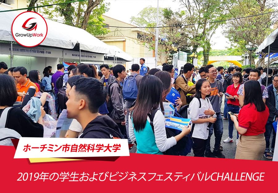 【外国人人材活用】ベトナムオフショア開発拠点作りでベトナム人ITエンジニア人材採用面接会で4人内定