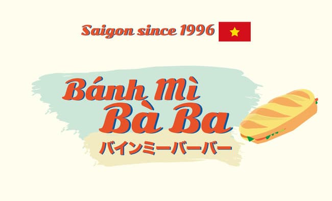 2021年10月22日 (金)「バインミーバーバー 中目黒店」NEW OPEN