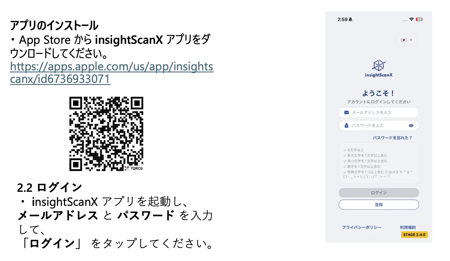 アプリインストール