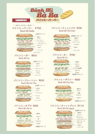 2021年10月22日 (金)「バインミーバーバー 中目黒店」NEW OPEN