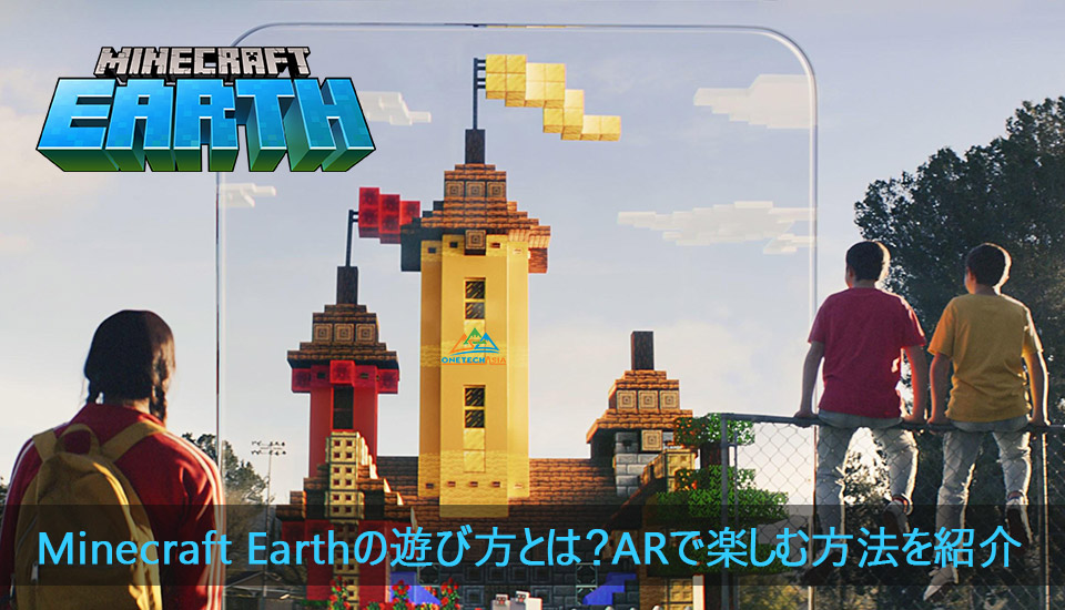 Minecraft Earthの遊び方とは Arで楽しむ方法を紹介 Onetech Blogs