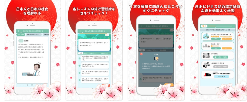 Ứng dụng Japanese Business Manner Lv 4