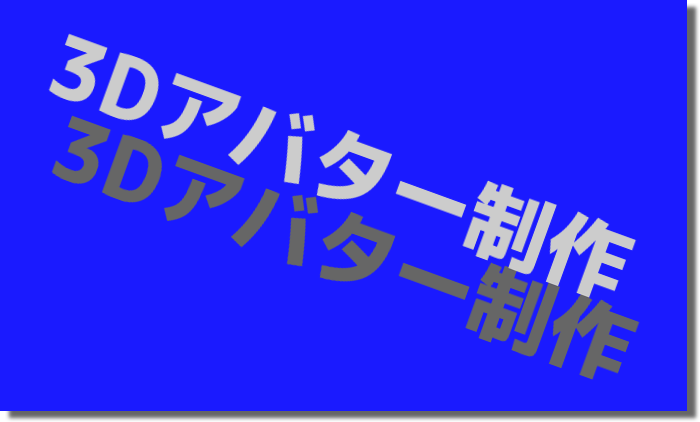 ARショッピング体験アプリ_3Dアバター制作