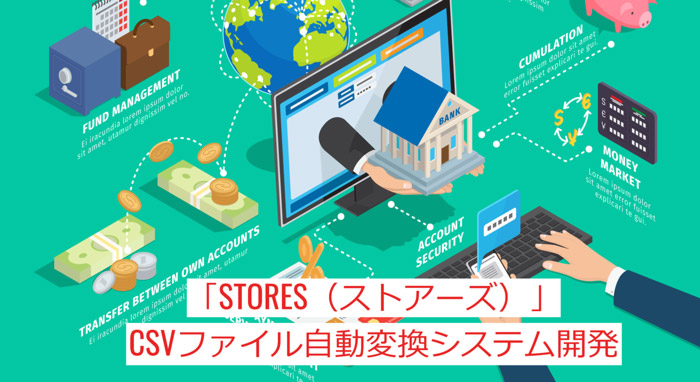 ECプラットフォーム「STORES（ストアーズ）」システム開発