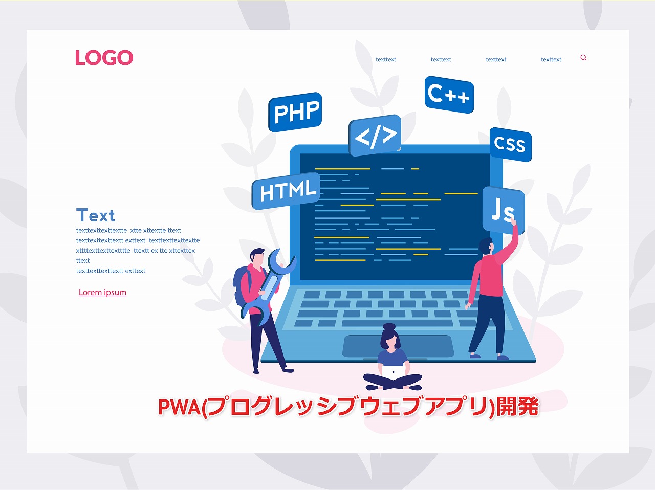 PWA(プログレッシブウェブアプリ)で謎解きイベントのアプリ開発