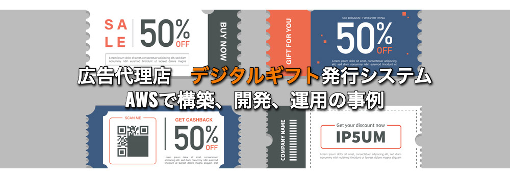 ONETECH Digital gift system example