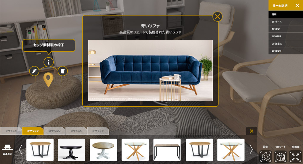 House-Decor-VR-player-空間内情報表示
