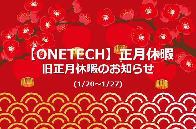 New-year-2023-Notificate