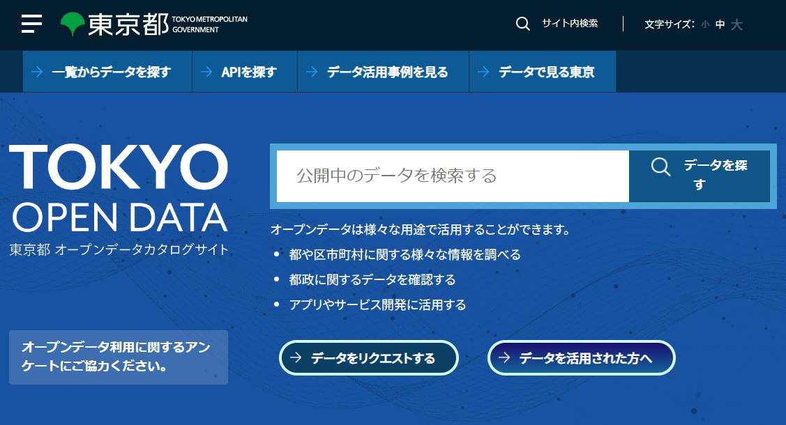 Tokyo Open Data