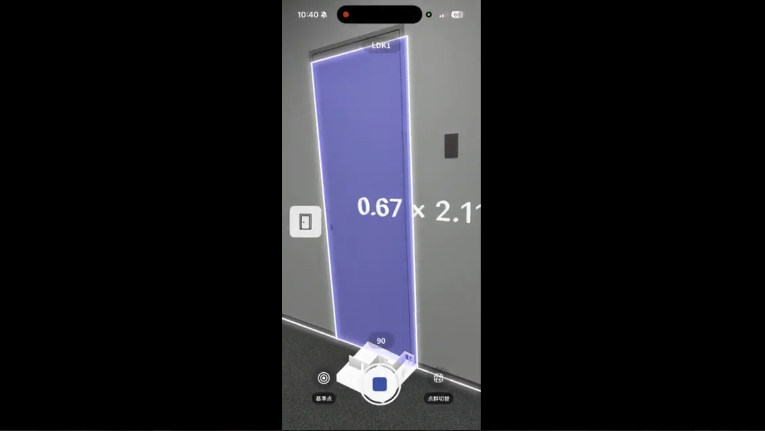 HOUSECANで撮影した間取り生成と建具の自動認識