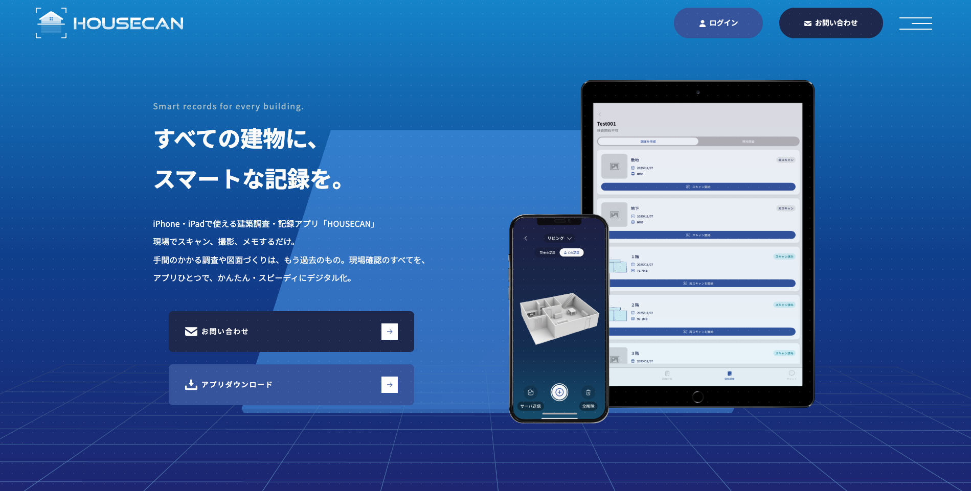 中古住宅リノベーションはDXで進化!LiDARとAIで業務効率化 #4/5