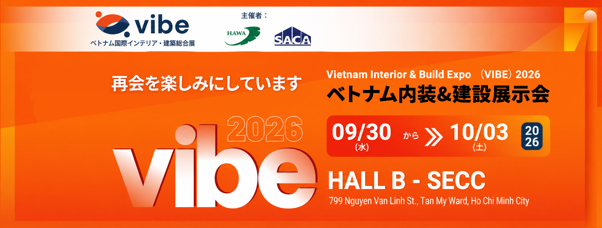 VIBE 2026 ベトナム インテリア&建築展示会