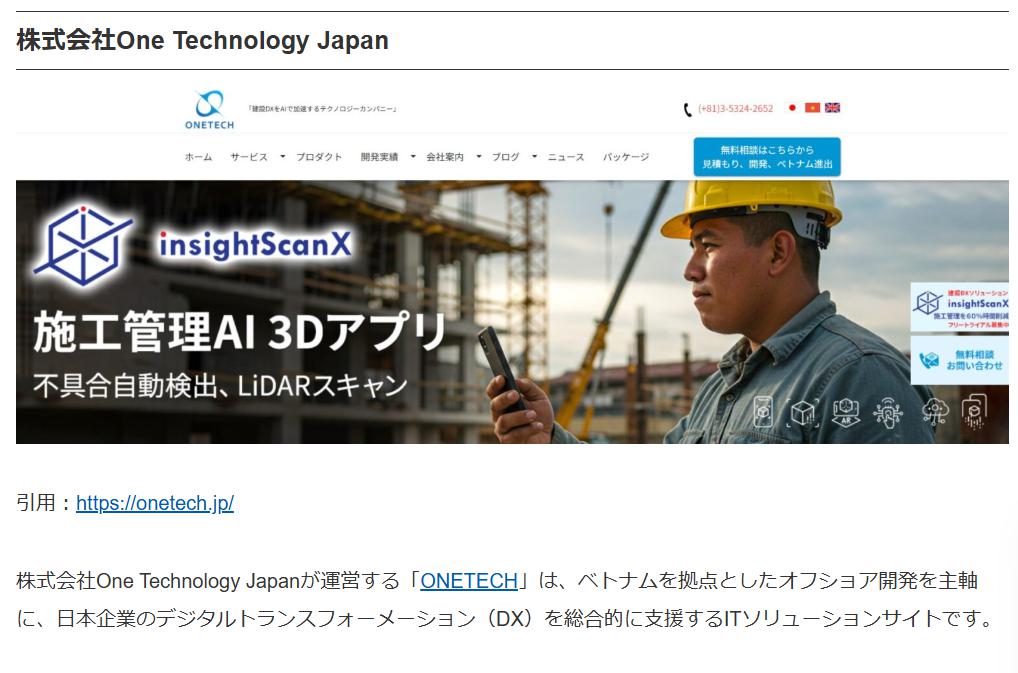 運営サイトISOプロに当社が紹介されました。