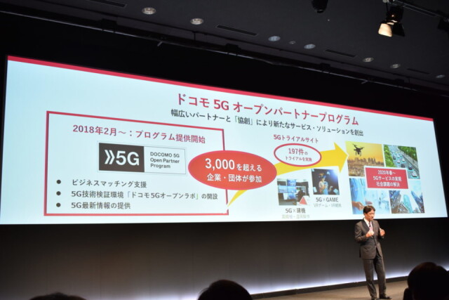 5Gのパートナー戦略が順調に進んでいることをアピールするドコモの吉沢和弘社長