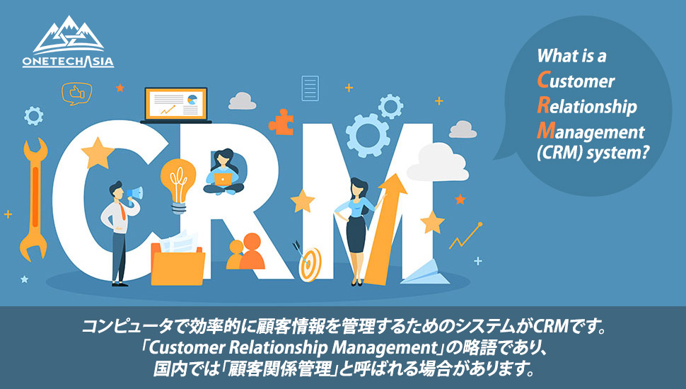 What-is-a-CRM-system