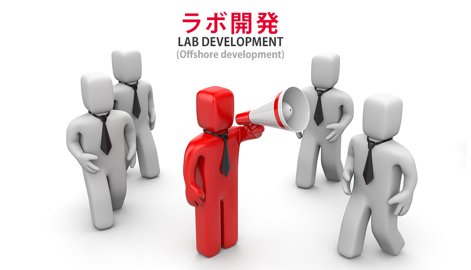 ラボ開発-Lab-development-Onetech-Asia
