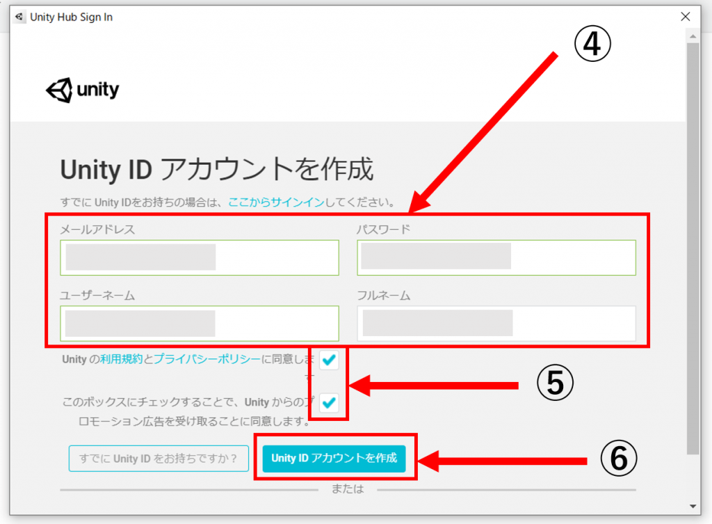 Unity Hubのサインイン方法-4