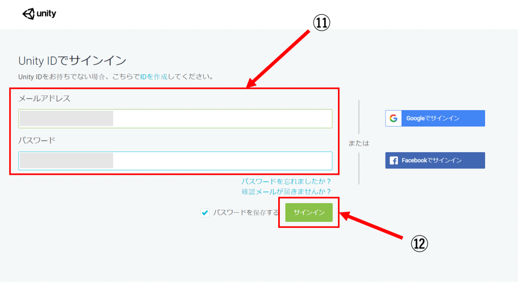 Unity Hubのサインイン方法-8