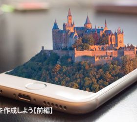 UnityとVuforiaでARアプリを作成しよう