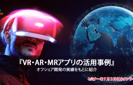 VR・AR・MR業務支援アプリの活用事例