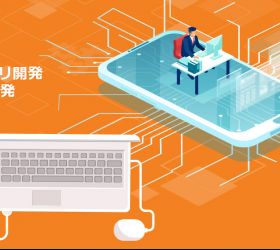 Android アプリ開発が人気の理由とその方法とは