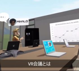 【コロナ禍で活用】自分のアバターで効果的に伝えるVR会議とは