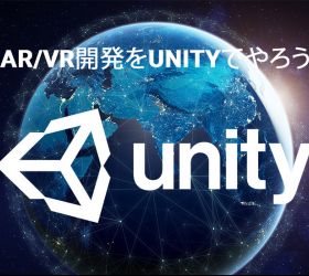 AR/VR開発をUnityでやろう