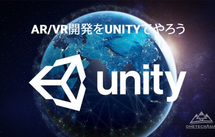 AR/VR開発をUnityでやろう