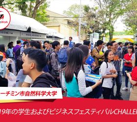 2019年学生向けビジネスフェスティバル