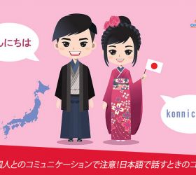 外国人とのコミュニケーションで注意！日本語で話すときのコツ