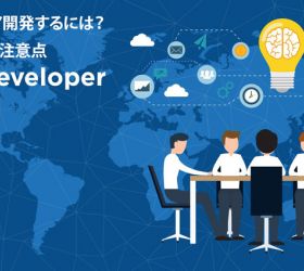 ベトナムでオフショア開発するには？