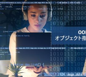 オブジェクト指向プログラミングについて超簡単に書きます