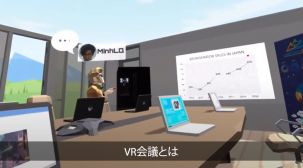 Oculus QuestでVR会議、VRオフィスシステムを研究開発