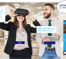 不動産におけるVR(仮想現実)の活用事例をご紹介