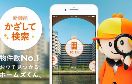 不動産分野で活躍するAR（拡張現実）の活用事例