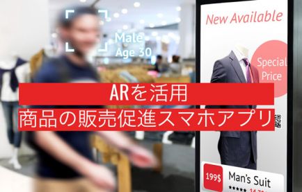 商品パッケージをvuforiaで読み取り、販売促進のためのARスマホアプリ開発