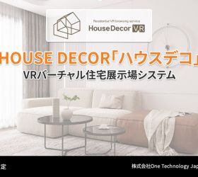 バーチャル住宅展示＆商談システム「House Decor VR」による新たな住宅展示の可能性