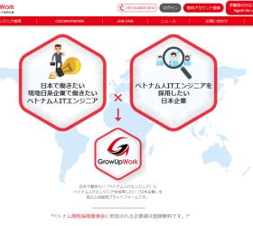 求人ポータルサイトをCMS・オープンソースで開発したい！構築方法・費用相場を紹介