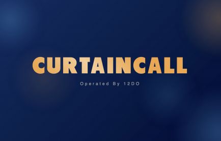 AWSクラウドで構築!ライブ動画配信サイト「CURTAIN CALL」リニューアル開発