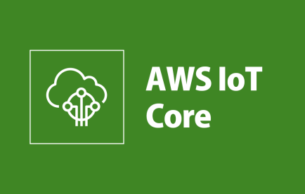 AWS IoT Core: インターネット・オブ・シングスの革新的な基盤